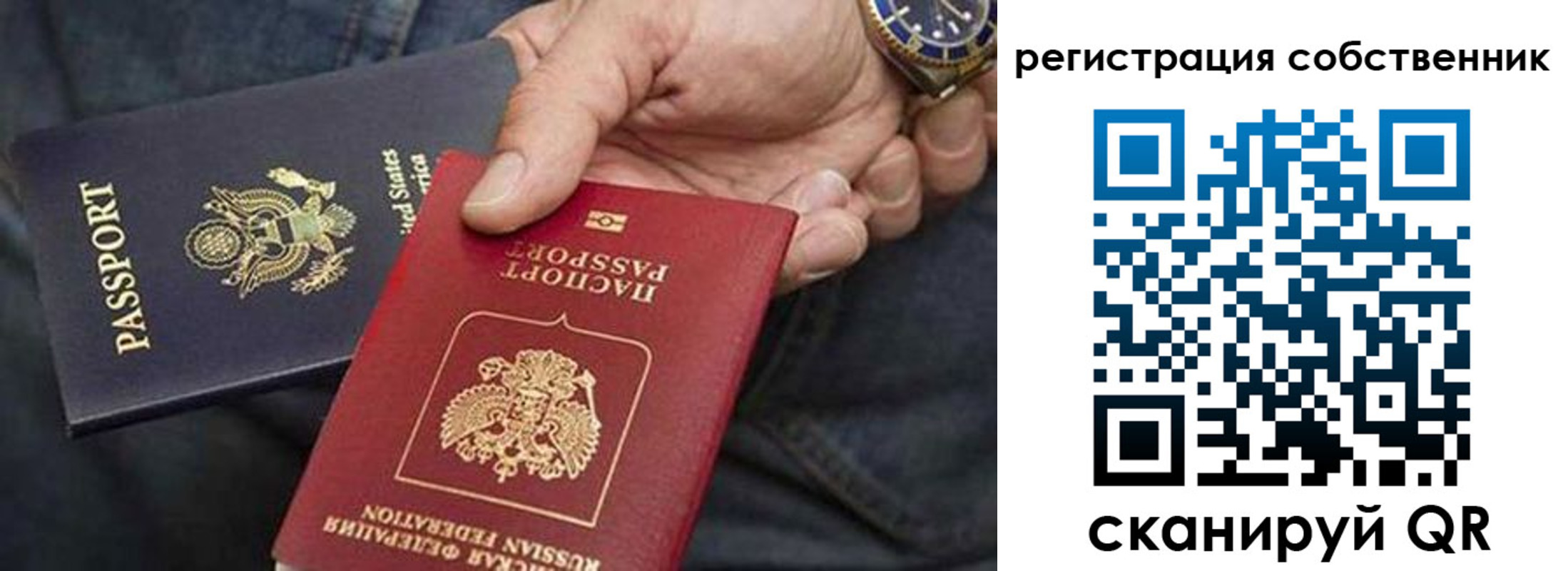 прописка паспорт в Чебоксарах