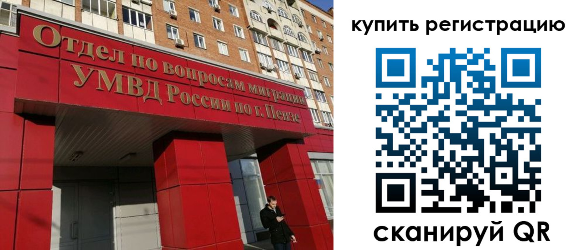 временная регистрация в Чебоксарах