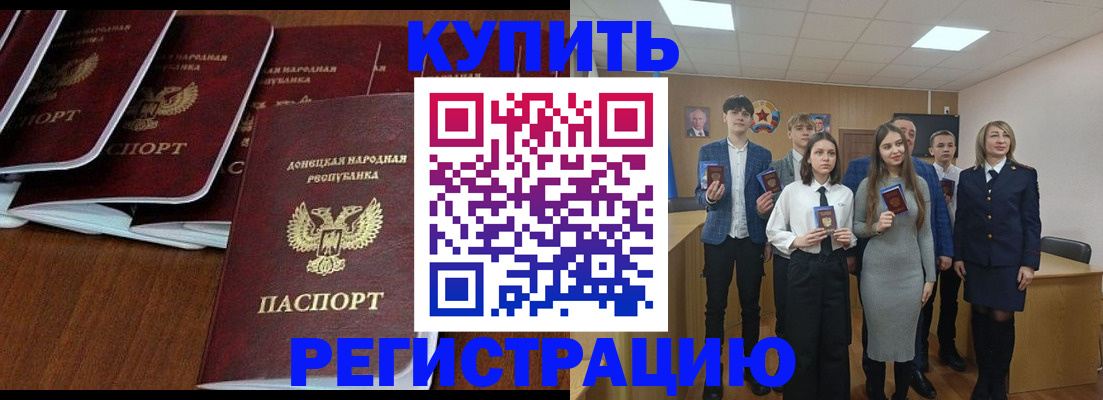 временная регистрация купить в Чебоксарах