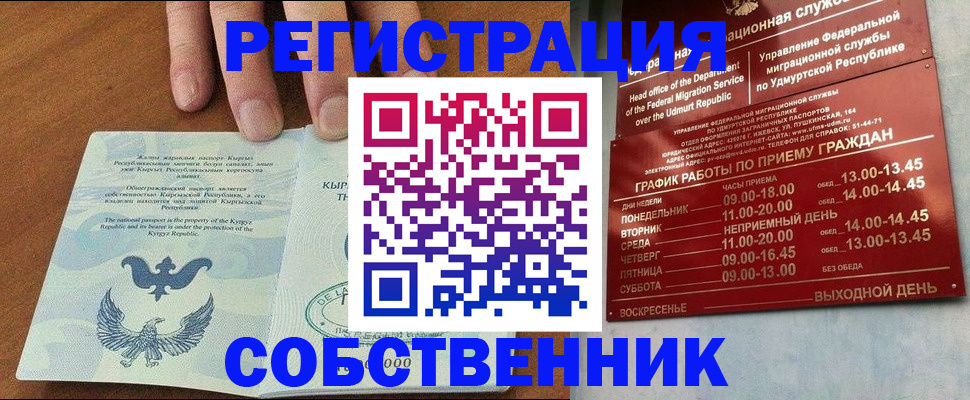 прописка поиск в Чебоксарах