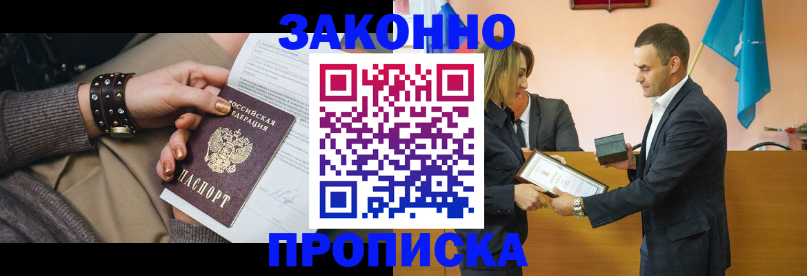 временная регистрация в Чебоксарах