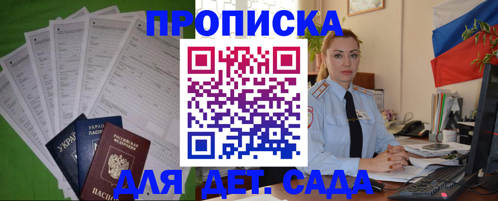 регистрация для дет. сада в Чебоксарах
