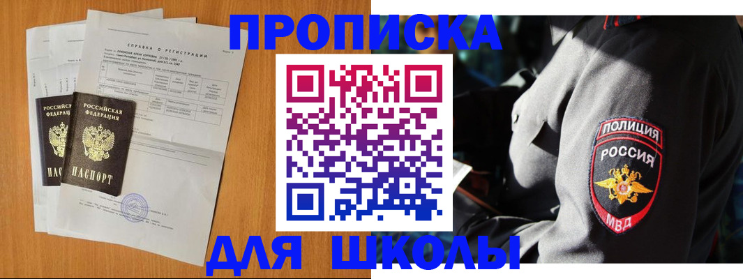 прописка для кредита в Чебоксарах