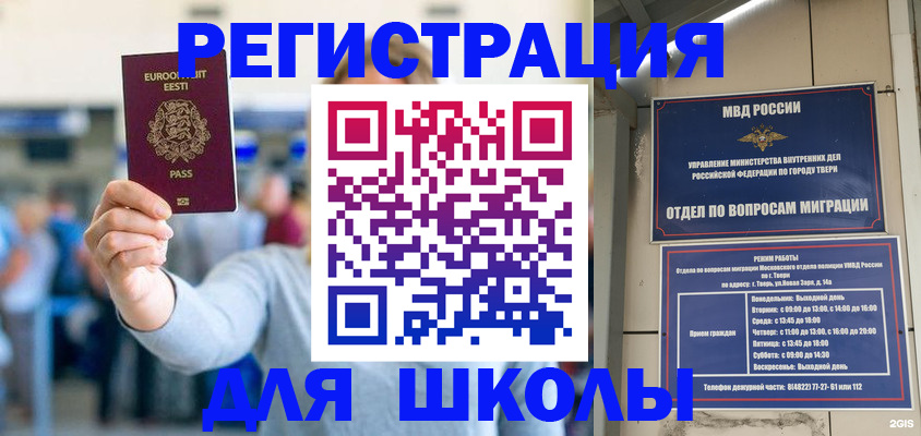 регистрация для дет. сада в Чебоксарах