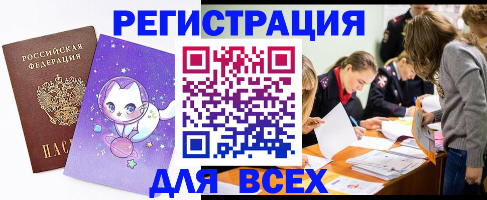 временная регистрация законно в Чебоксарах